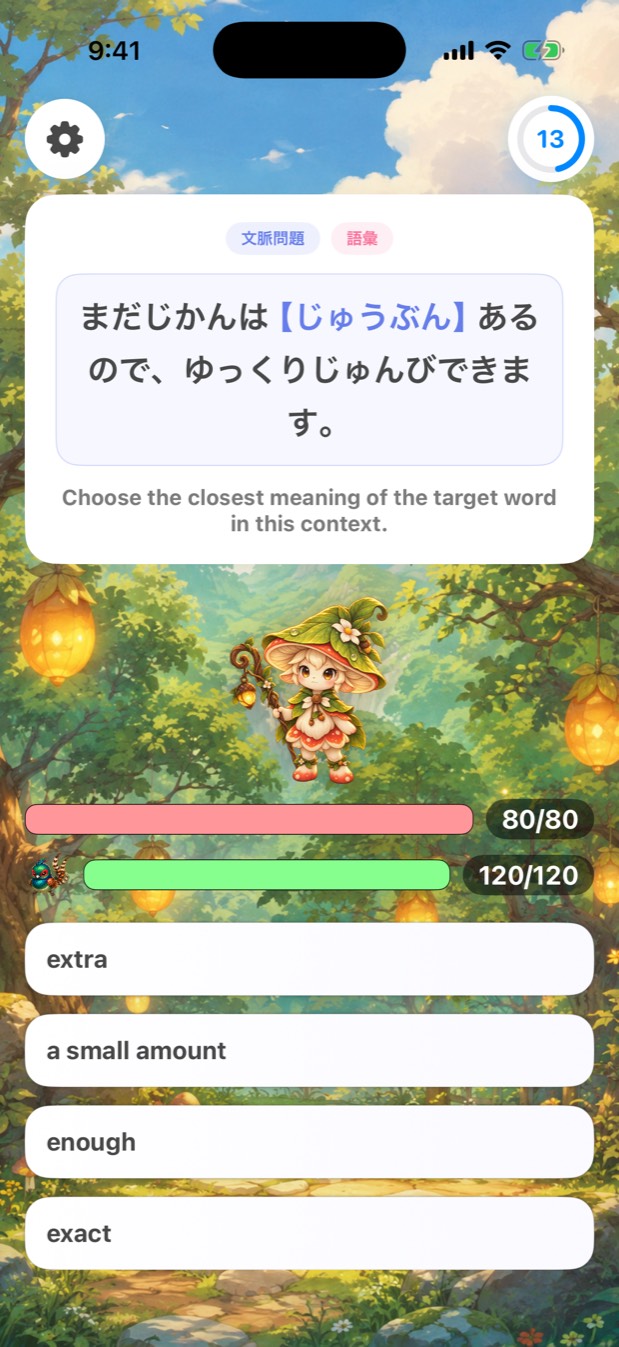 The quiz battle screen: answer a Japanese question to attack the monster.