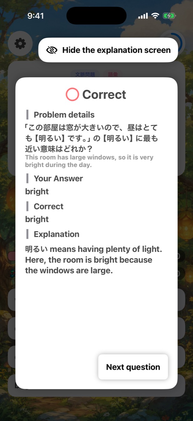 The answer screen, showing the sentence translation and a plain-English explanation.