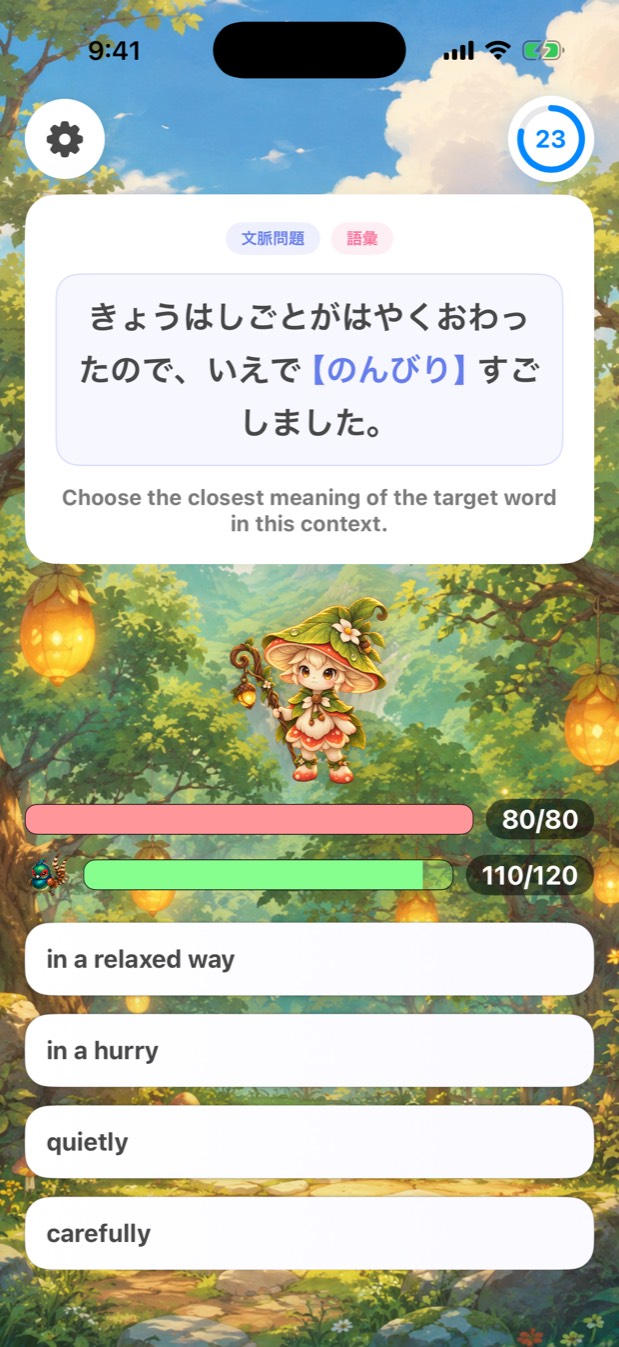 クイズバトルの画面。日本語の問題に答えてモンスターを攻撃する。