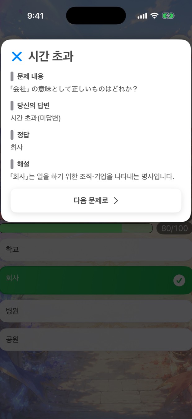 1대1 대전 화면. 서로 HP를 깎으며 퀴즈에 답합니다.