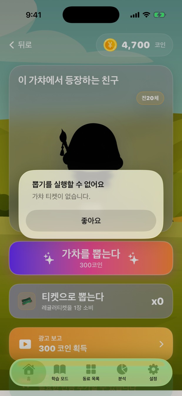 미션 화면. 데일리와 위클리의 달성 상황이 나열됩니다.