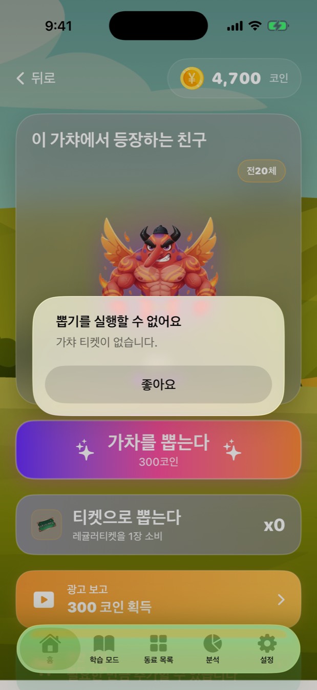 동료 도감 화면. 모은 동료와 수집률이 표시됩니다.