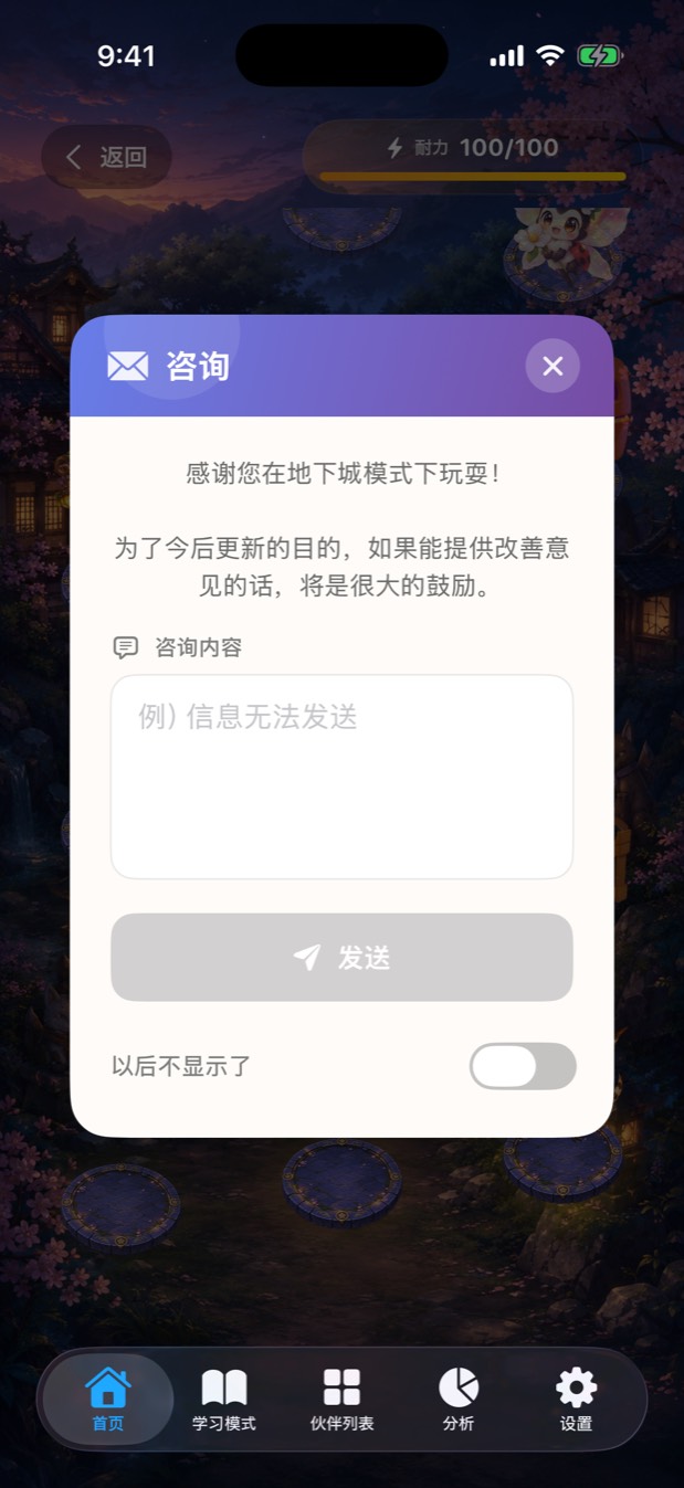 地下城地图画面，一格格前进挑战首领。