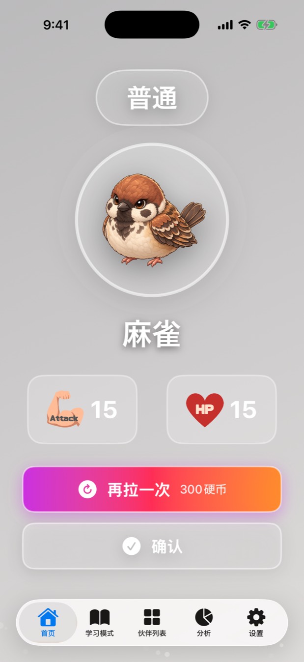 扭蛋结果画面，抽到了稀有伙伴。