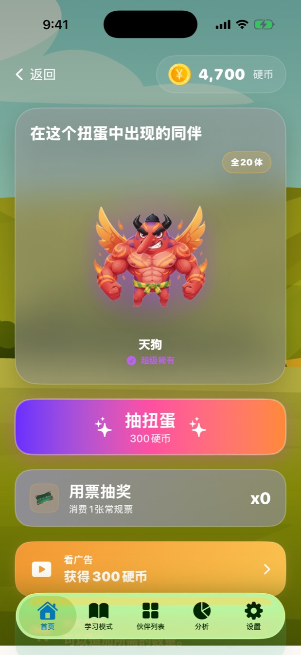公会画面，显示公会首领的剩余生命值和成员的贡献度。