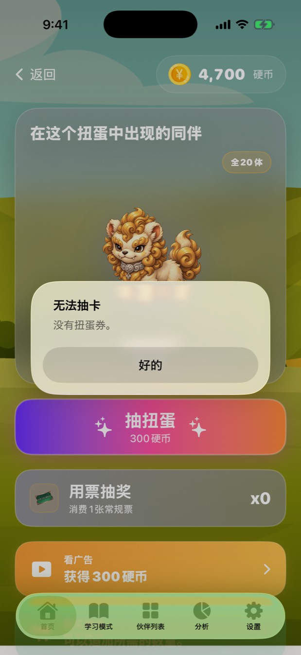 任务画面，显示每日与每周任务的完成情况。