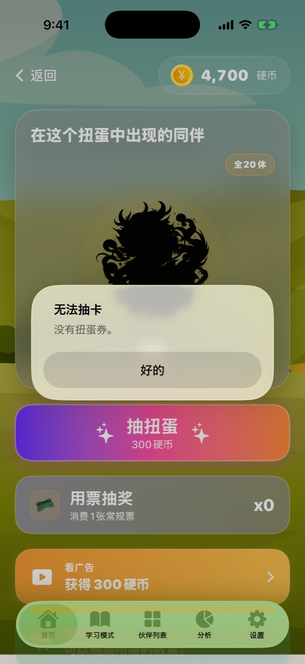 伙伴图鉴画面，显示已收集的伙伴和收集率。